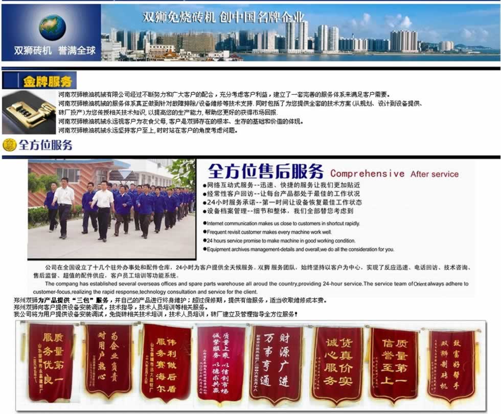 ���ݾW(w��ng)վ���O(sh��)����չʾ