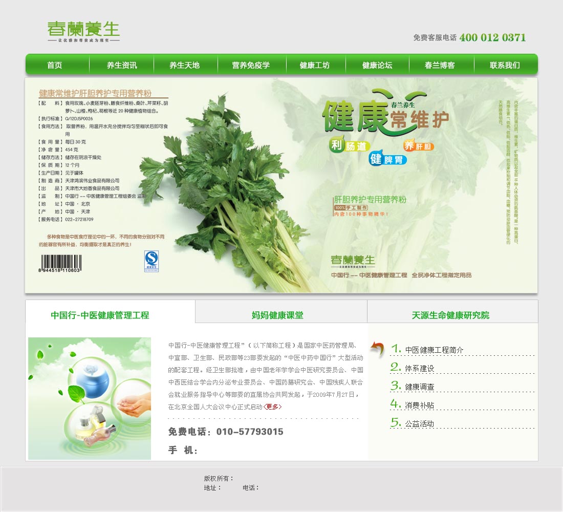 ���ݴ��m�B(y��ng)���W(w��ng)վ���OЧ���Dչʾ