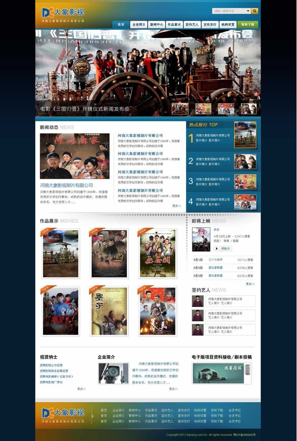 ���ϴ���Ӱҕ�W(w��ng)վ���O(sh��)Ч���D