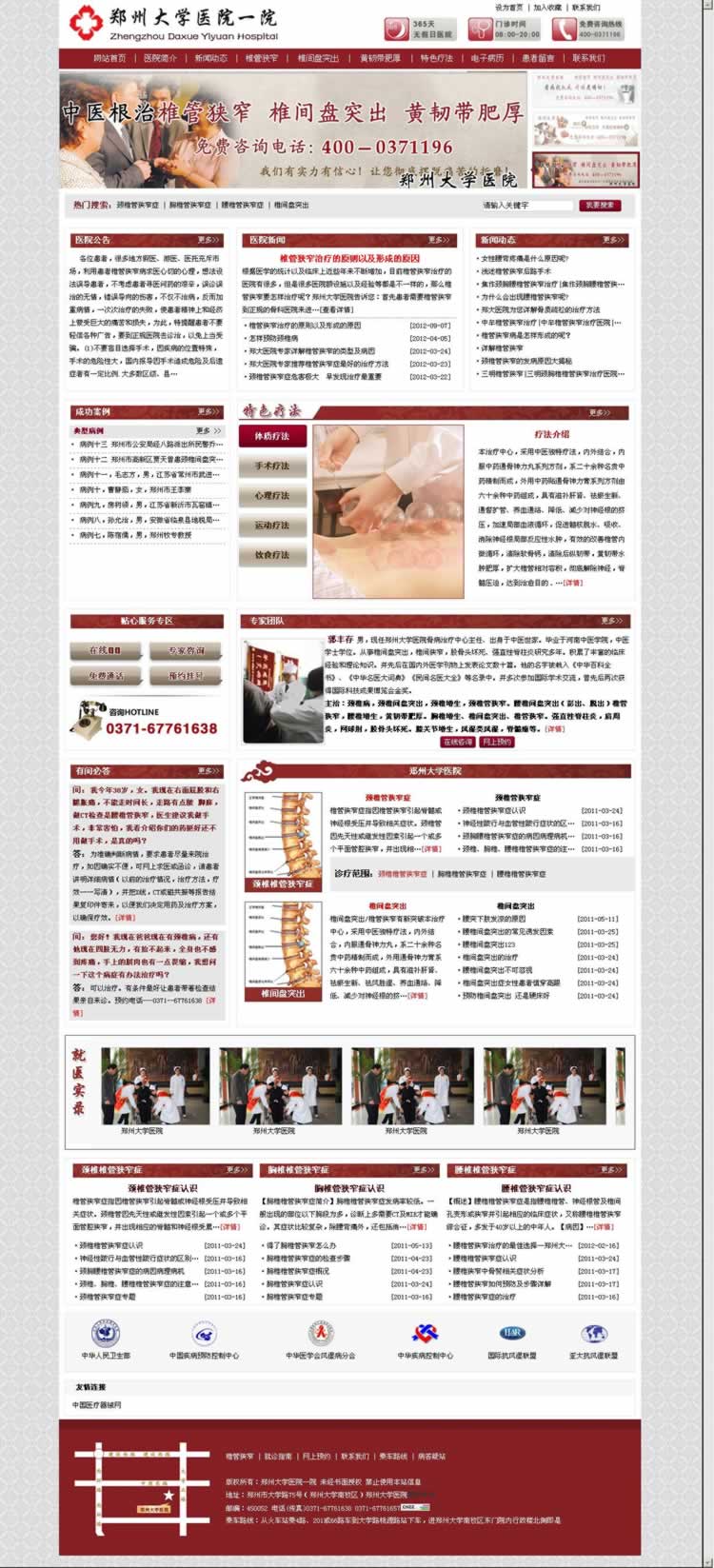 �Ʒ��W(w��ng)�j׵�ܪMխ�W(w��ng)վ���O����