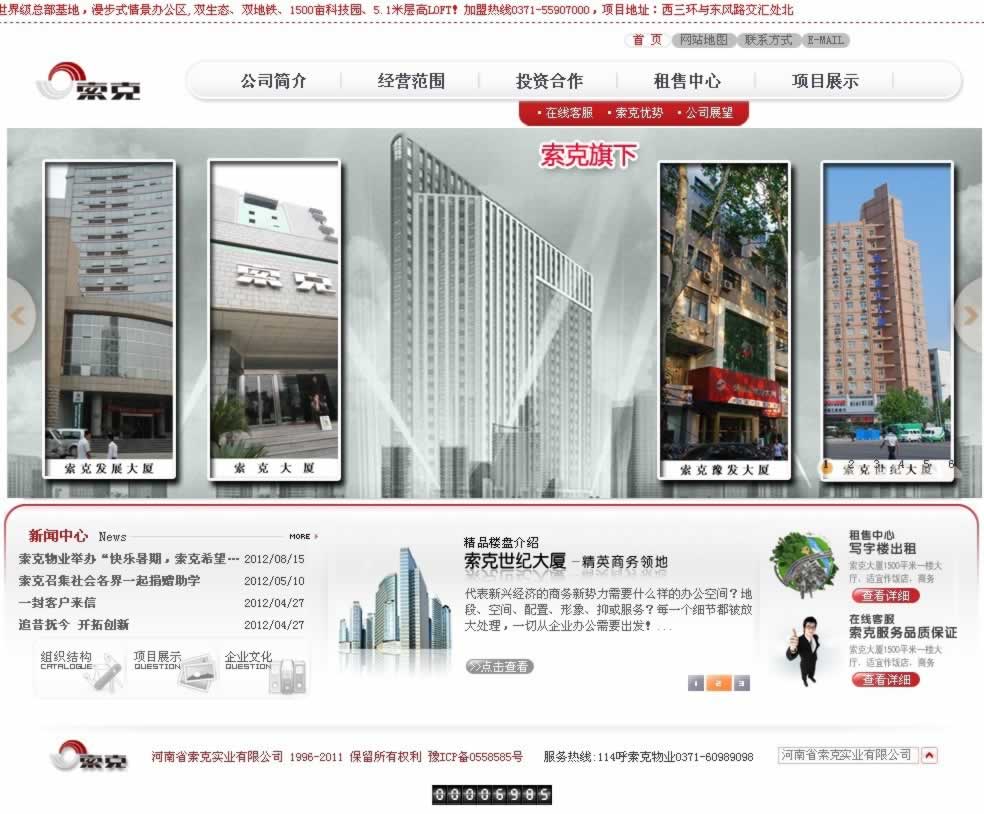 河南索克實業(yè)有限公司 河南索克實業(yè)有限公司