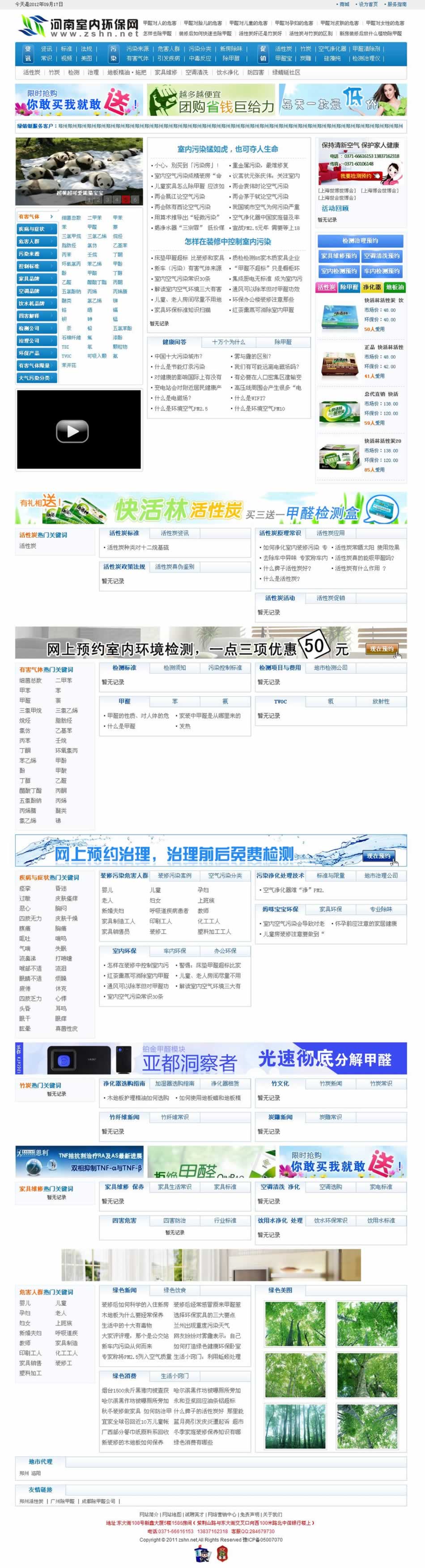 �����҃�(n��i)�h(hu��n)���W(w��ng)�W(w��ng)վ���O(sh��)����