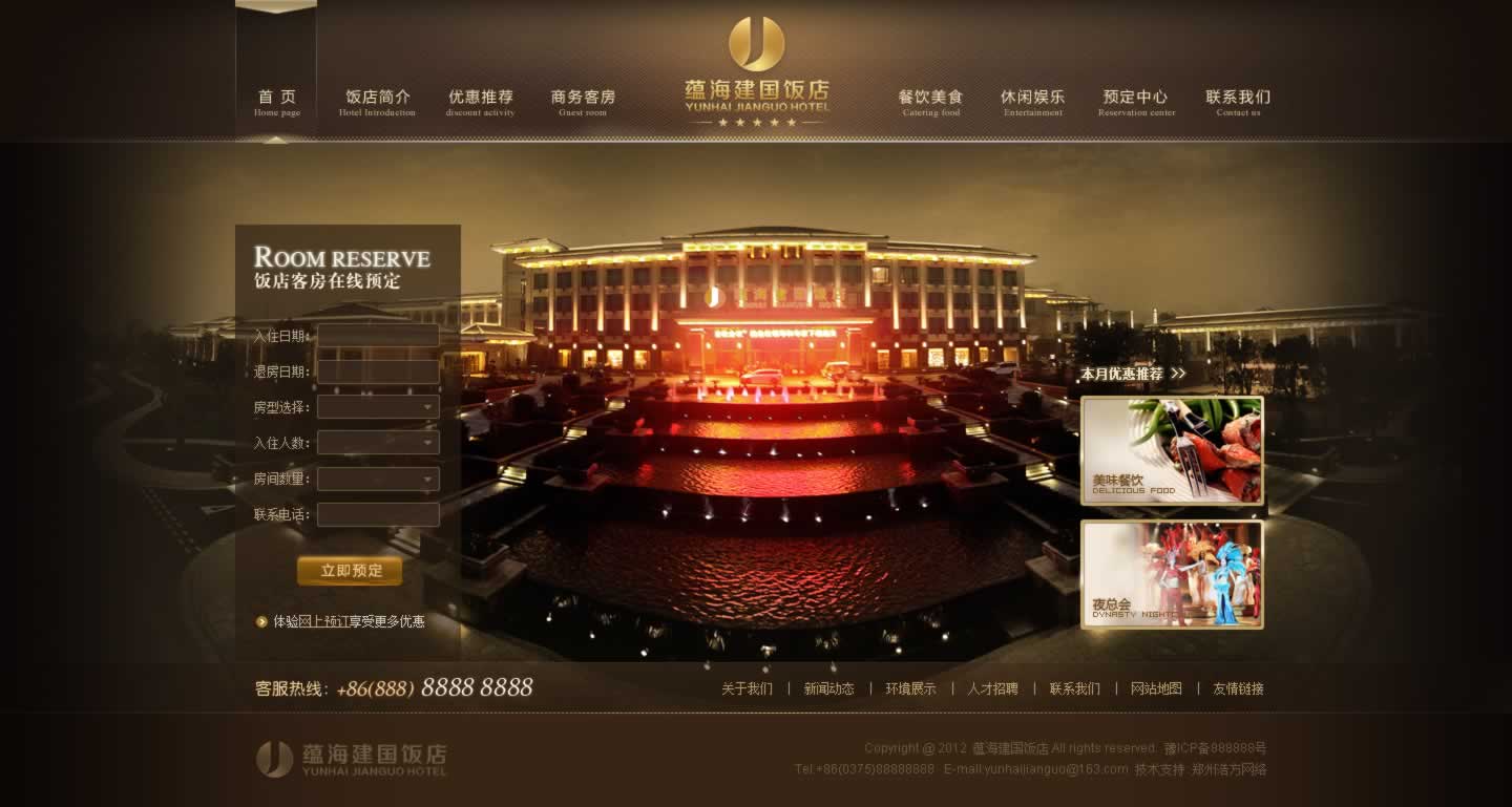 ƽ�ɽ�N�������Ƶ�W(w��ng)վ���OЧ���D