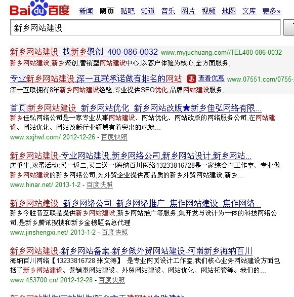 新鄉(xiāng)網(wǎng)站建設(shè)的痛癥 新鄉(xiāng)網(wǎng)站建設(shè)的痛癥