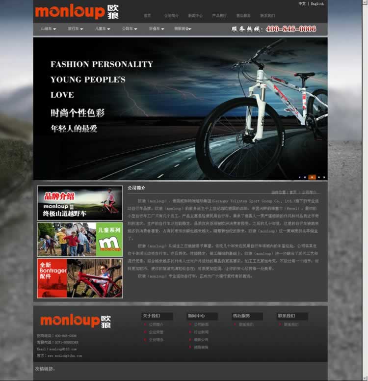 �W��ɽ��܇�W(w��ng)վ���O(sh��)Ч���D