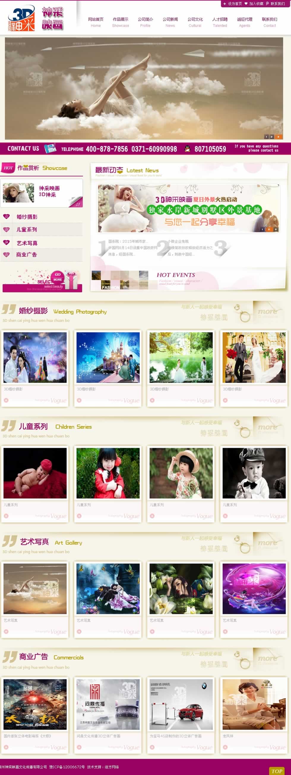 神采映畫網(wǎng)站建設(shè)效果大圖 神采映畫網(wǎng)站建設(shè)效果大圖