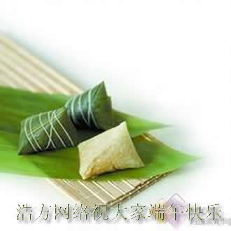 浩方網(wǎng)絡(luò)端午節(jié) 浩方網(wǎng)絡(luò)端午節(jié)