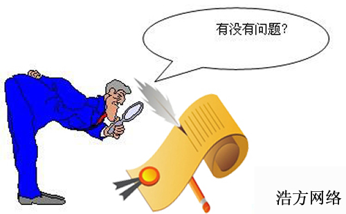 網(wǎng)站的驗收不可馬虎 網(wǎng)站的驗收不可馬虎