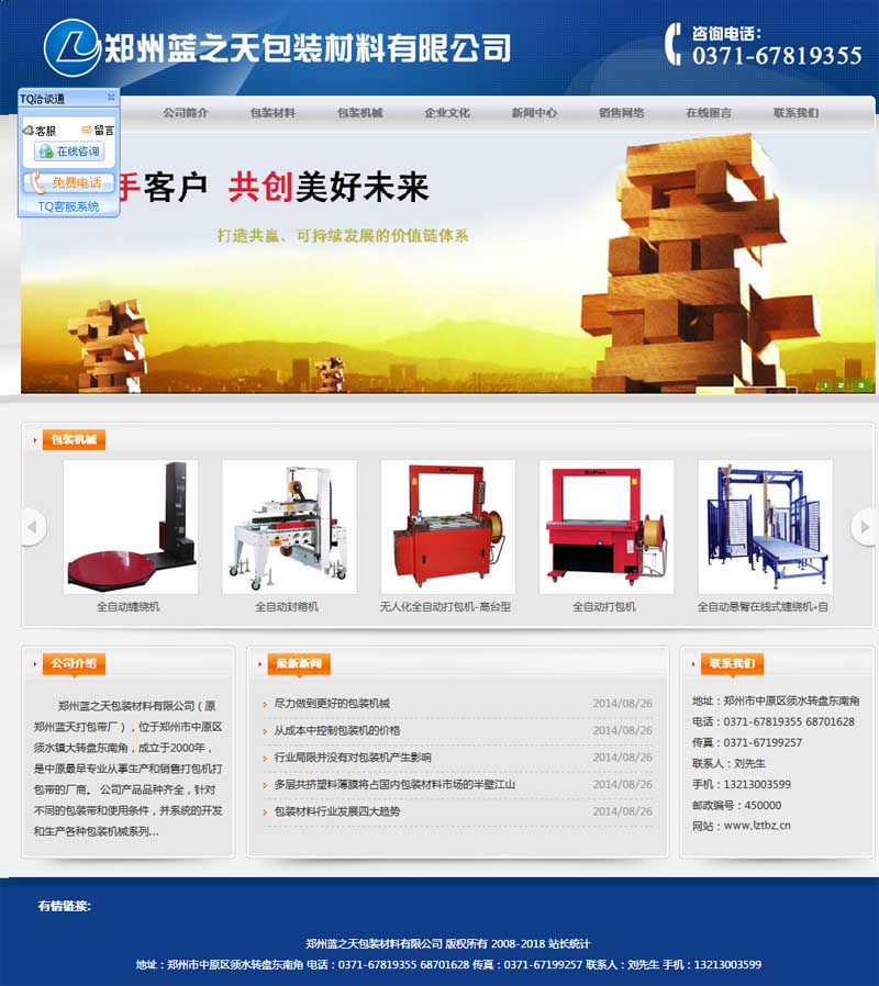 �����{֮����b�������޹�˾�W(w��ng)վ�Ͼ�֪ͨ