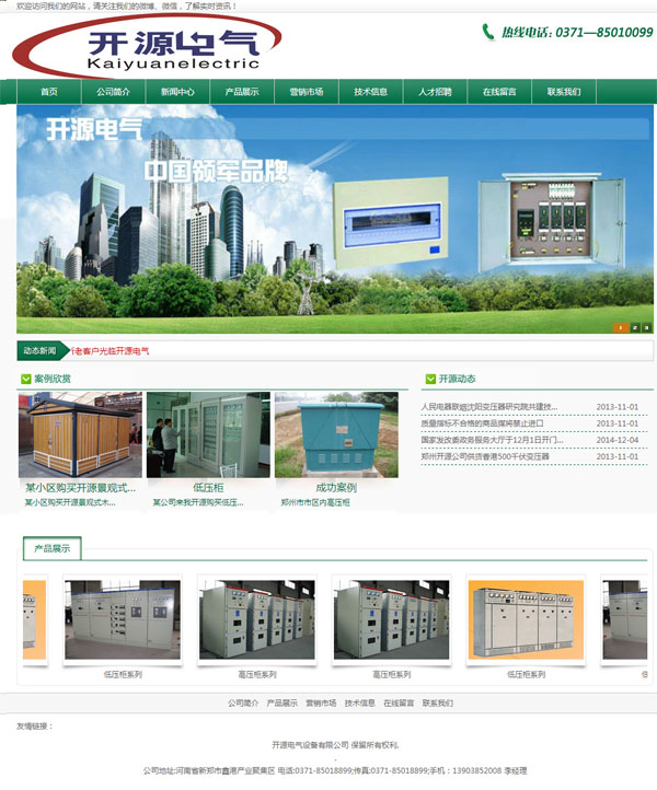 �����_Դ늚����޹�˾�Wվ�Ͼ�֪ͨ