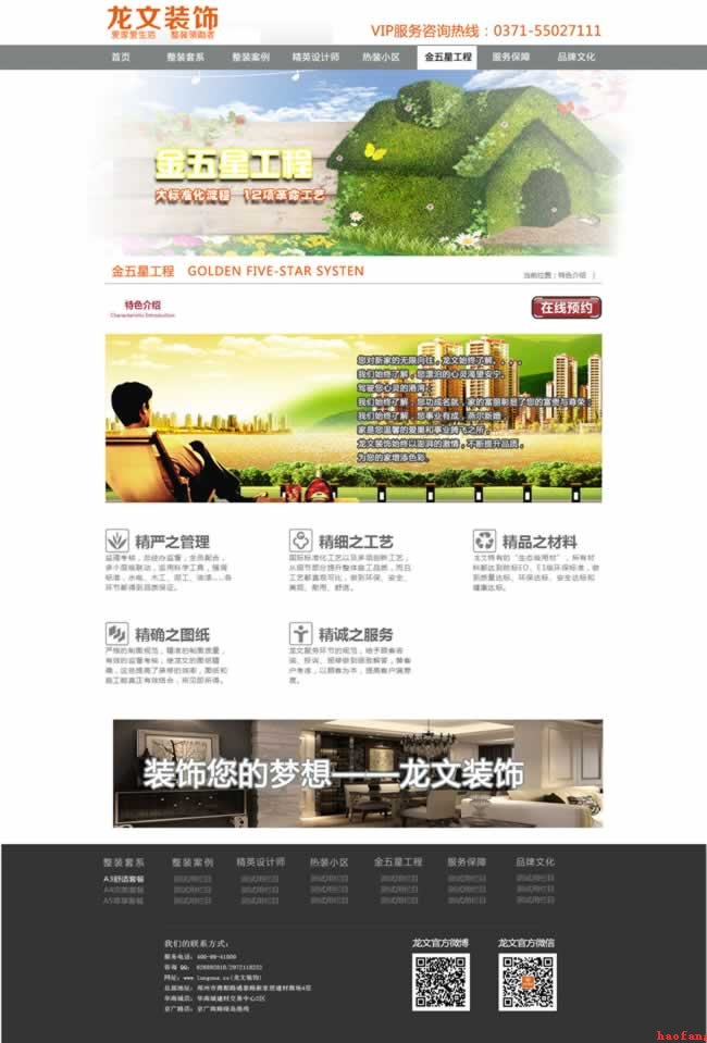 金五星工程介紹 金五星工程介紹