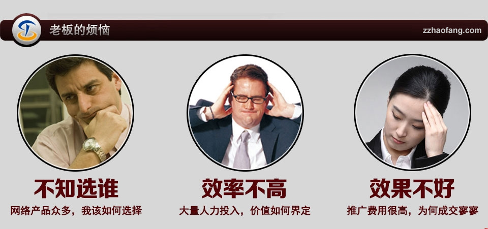 老板做網(wǎng)站的煩惱