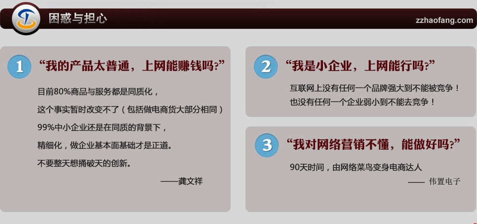 網(wǎng)絡(luò)營銷的擔(dān)心與困惑