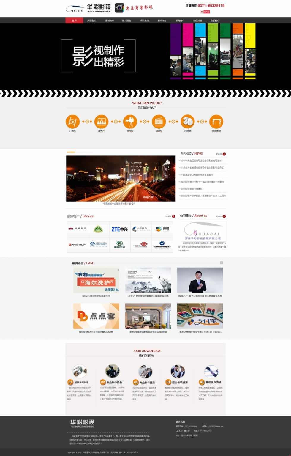 �A��Ӱҕ��ý�W(w��ng)վ���O(sh��)Ч��