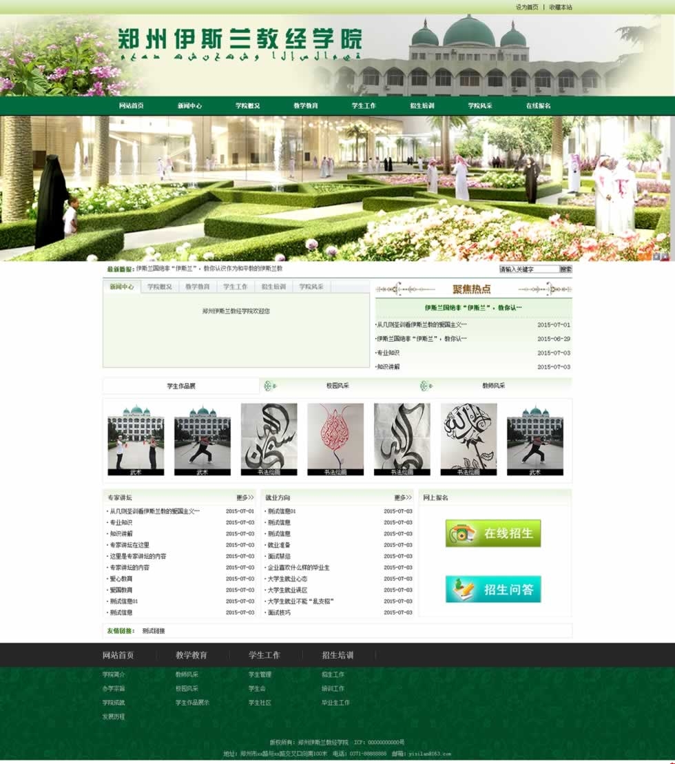 ������˹�m�̽�(j��ng)�WԺ�W(w��ng)վ���OЧ���D