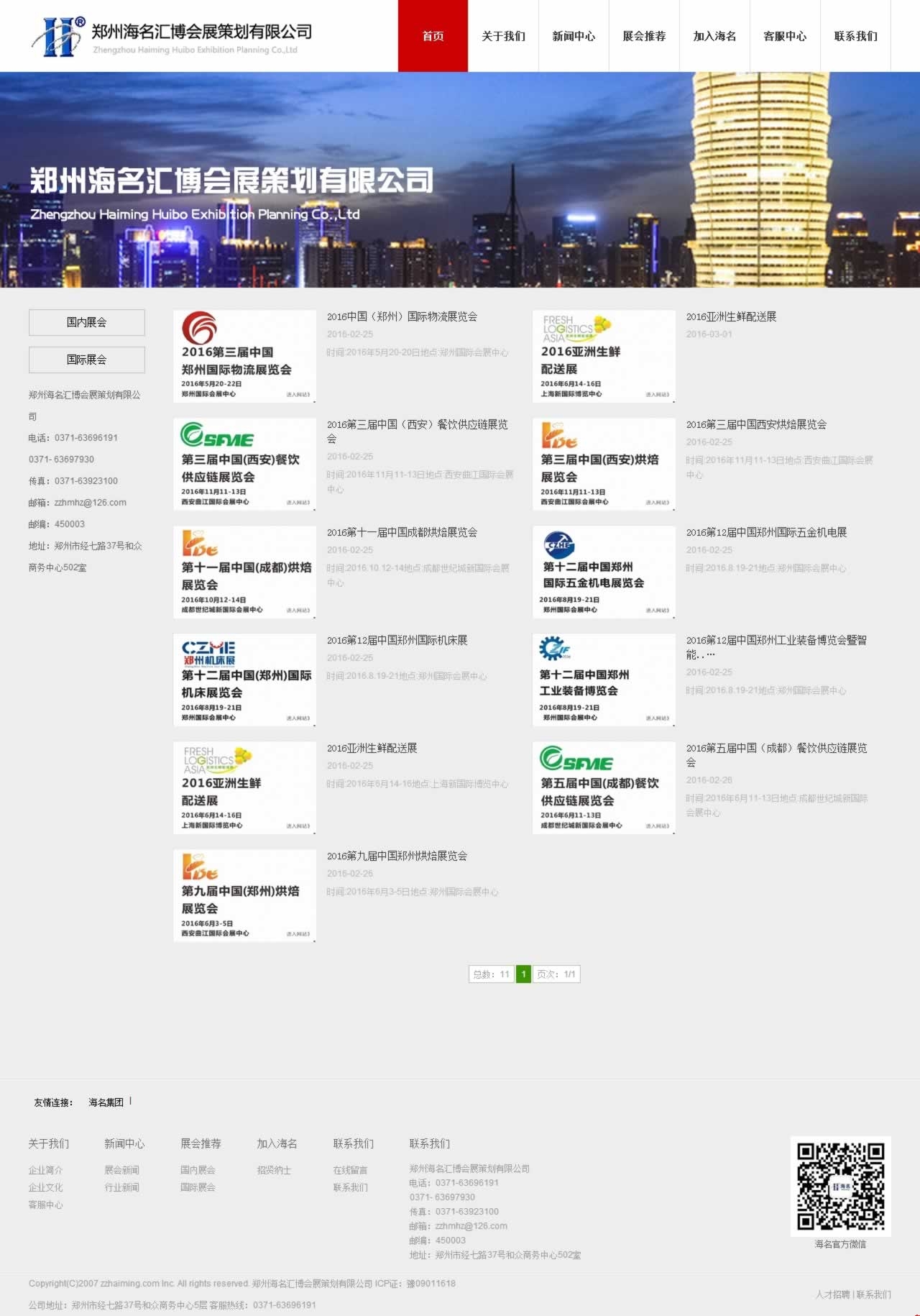 ���ݺ����R����չ�߄�չ�����]퓾W(w��ng)վ���O(sh��)Ч��