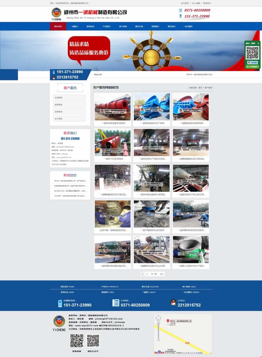 ������һ�\�Cе�������޹�˾�͑�������o�B(t��i)�W(w��ng)վ���O(sh��)Ч��