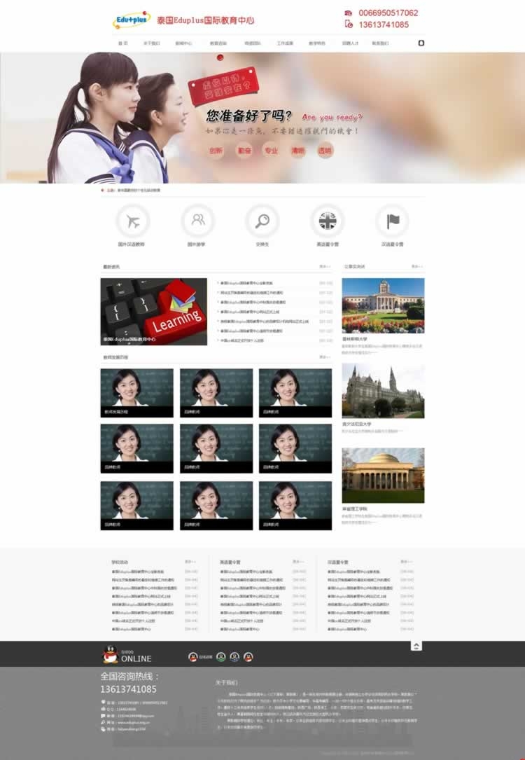 eduplus�����C(j��)��(g��u)�ڶ���W(w��ng)վЧ��