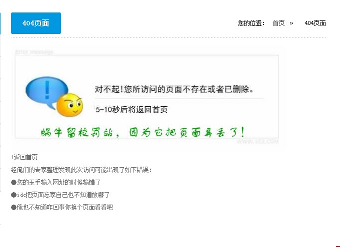 chongqishuichi.com.cn新網(wǎng)空間返回404頁效果 chongqishuichi.com.cn新網(wǎng)空間返回404頁效果