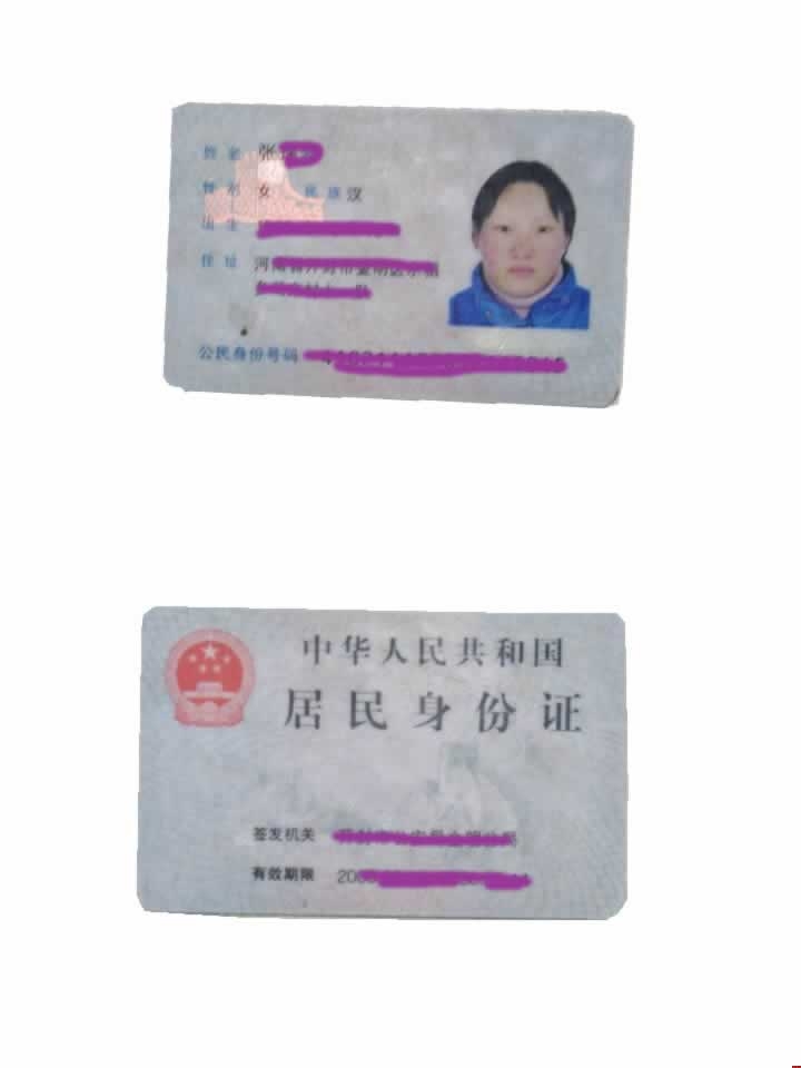 上海獲鼎法人身份證 上海獲鼎法人身份證