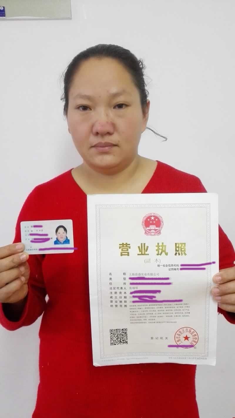 上海獲鼎法人身份證手持 上海獲鼎法人身份證手持