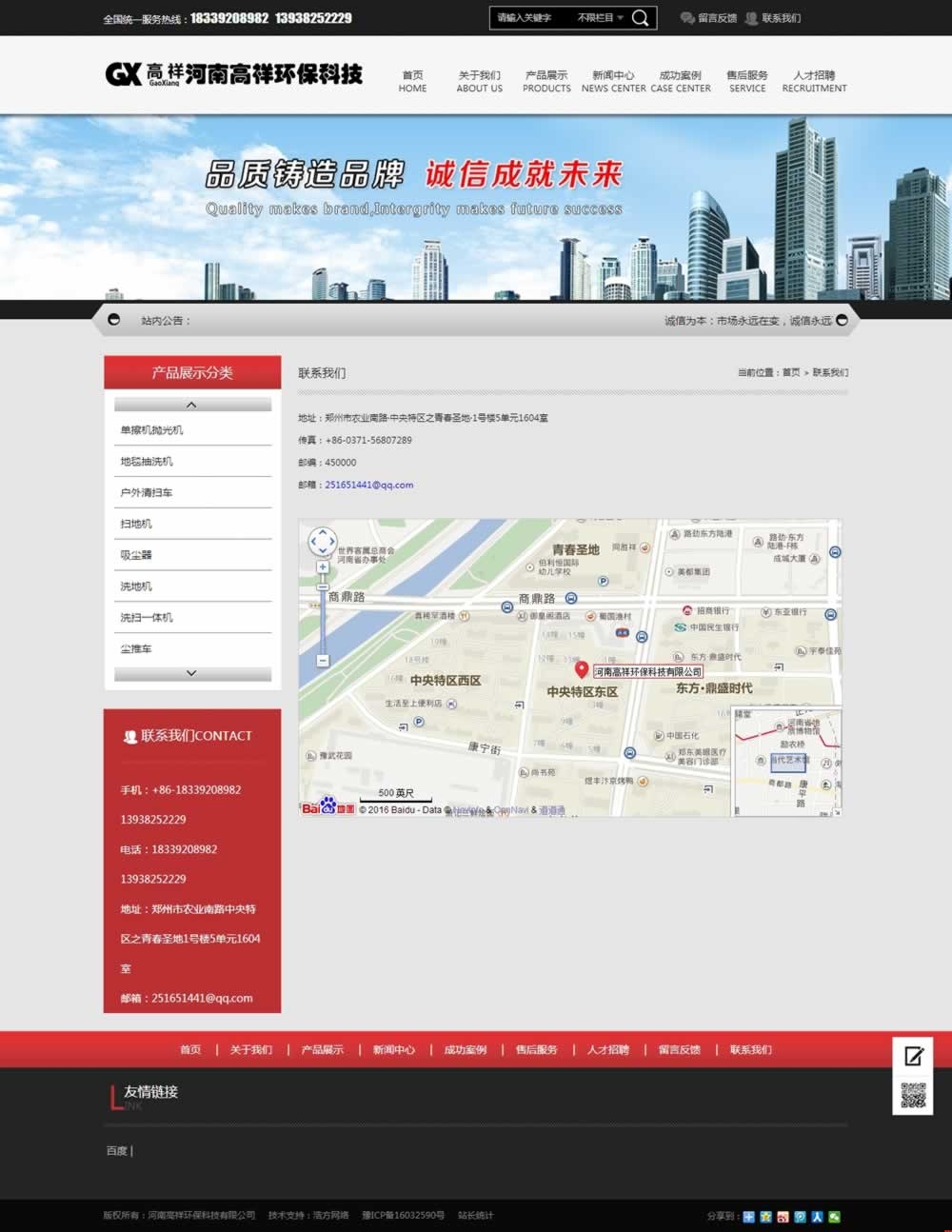 ���ϸ���h(hu��n)���Ƽ�(li��n)ϵ�҂��(y��)�W(w��ng)վ���O(sh��)Ч��