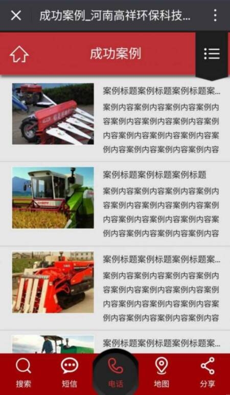 ���ϸ���h(hu��n)���Ƽ��֙C(j��)��ɹ������W(w��ng)վ���O(sh��)Ч��