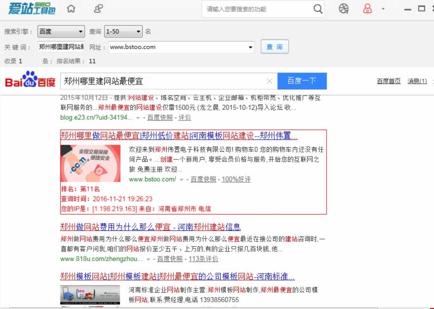 �������ܽ�վƽ�_(t��i)�W(w��ng)վ��(y��u)��ȡ�ó����M(j��n)չ