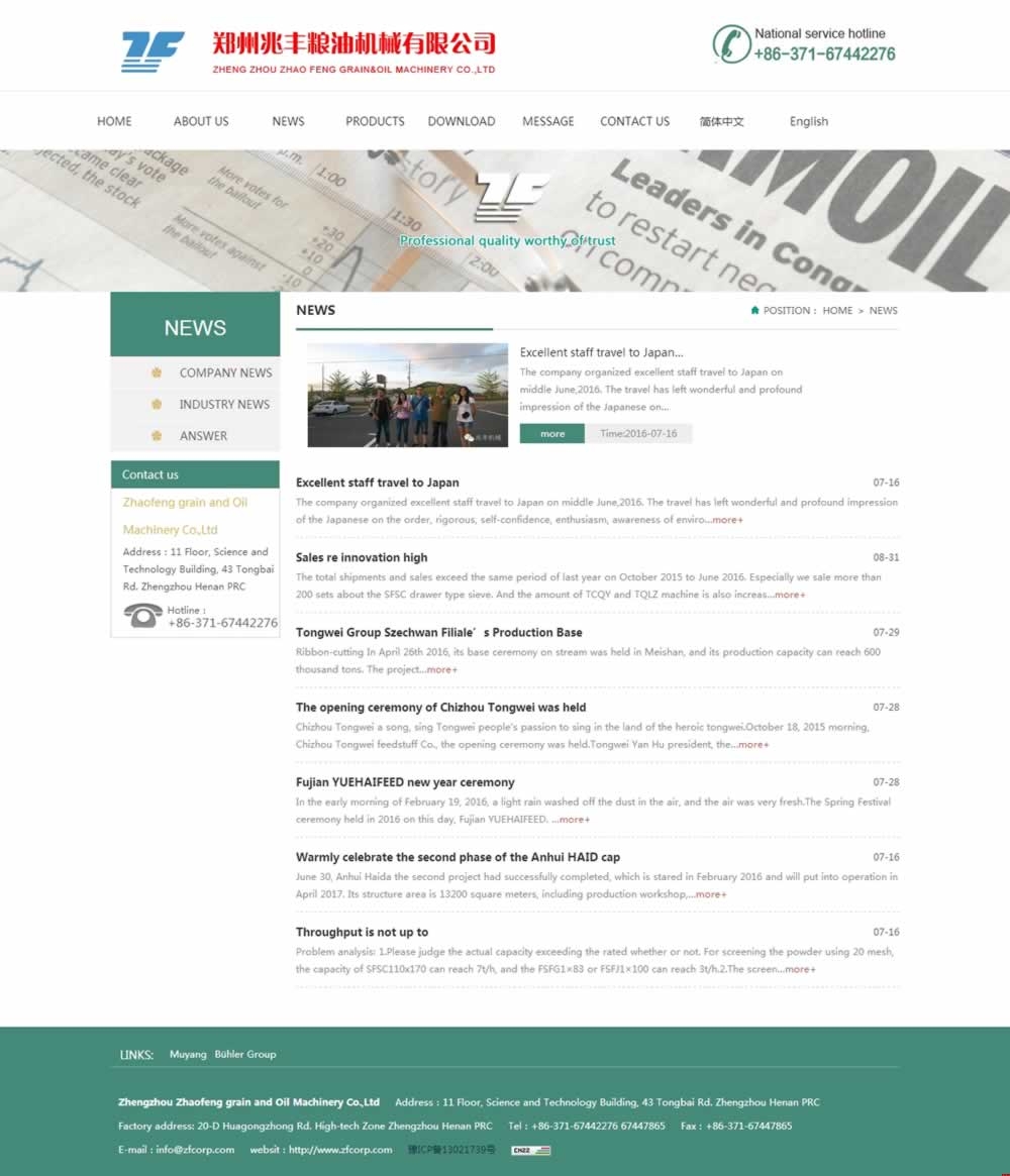 NEWS_Zhengzhou Zhaofeng Grain and Oil Machinery Co頁(yè)網(wǎng)站設(shè)計(jì)效果 NEWS_Zhengzhou Zhaofeng Grain and Oil Machinery Co頁(yè)網(wǎng)站設(shè)計(jì)效果