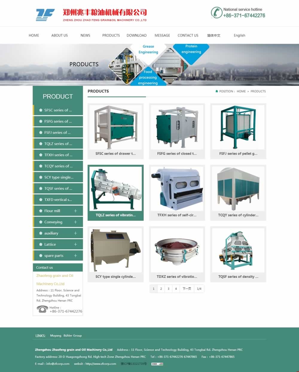 PRODUCTS_Zhengzhou Zhaofeng Grain and Oil Machiner頁(yè)網(wǎng)站建設(shè)圖 PRODUCTS_Zhengzhou Zhaofeng Grain and Oil Machiner頁(yè)網(wǎng)站建設(shè)圖