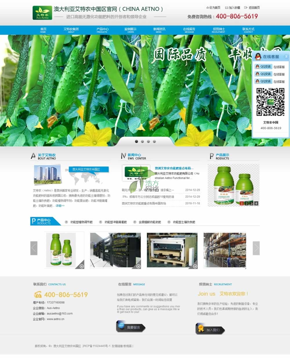 澳大利亞艾特農(nóng)中國(guó)區(qū)官網(wǎng)首頁網(wǎng)站建設(shè)效果 澳大利亞艾特農(nóng)中國(guó)區(qū)官網(wǎng)首頁網(wǎng)站建設(shè)效果