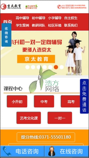 ���ݾ�̫�����֙Cվ푑�(y��ng)�W(w��ng)վЧ��