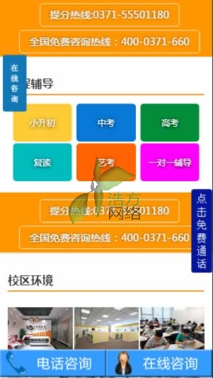 ���ݾ�̫�����֙Cվ푑�(y��ng)�W(w��ng)վЧ��