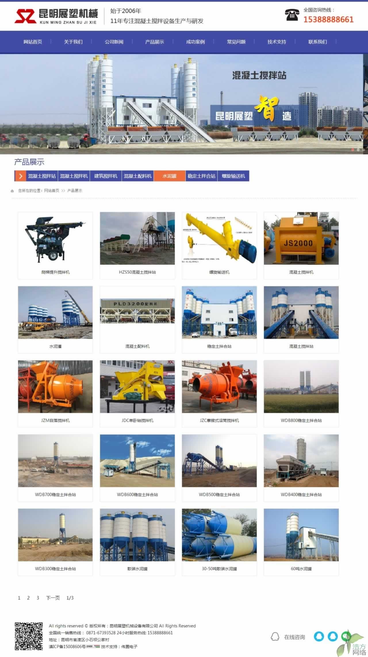 昆明展塑機(jī)械產(chǎn)品展示頁網(wǎng)站建設(shè)效果 昆明展塑機(jī)械產(chǎn)品展示頁網(wǎng)站建設(shè)效果