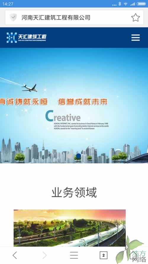 天匯建筑公司首頁手機(jī)站效果 天匯建筑公司首頁手機(jī)站效果