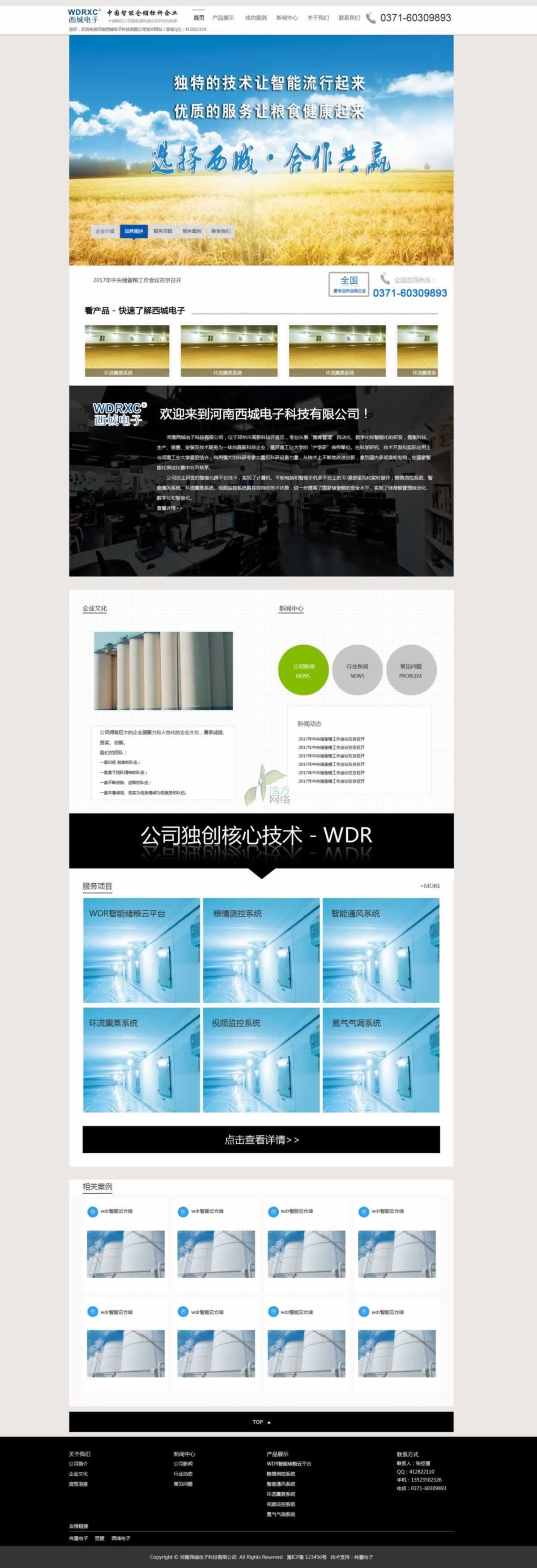 �ڶ�������������(y��)�W(w��ng)վ����Ч��