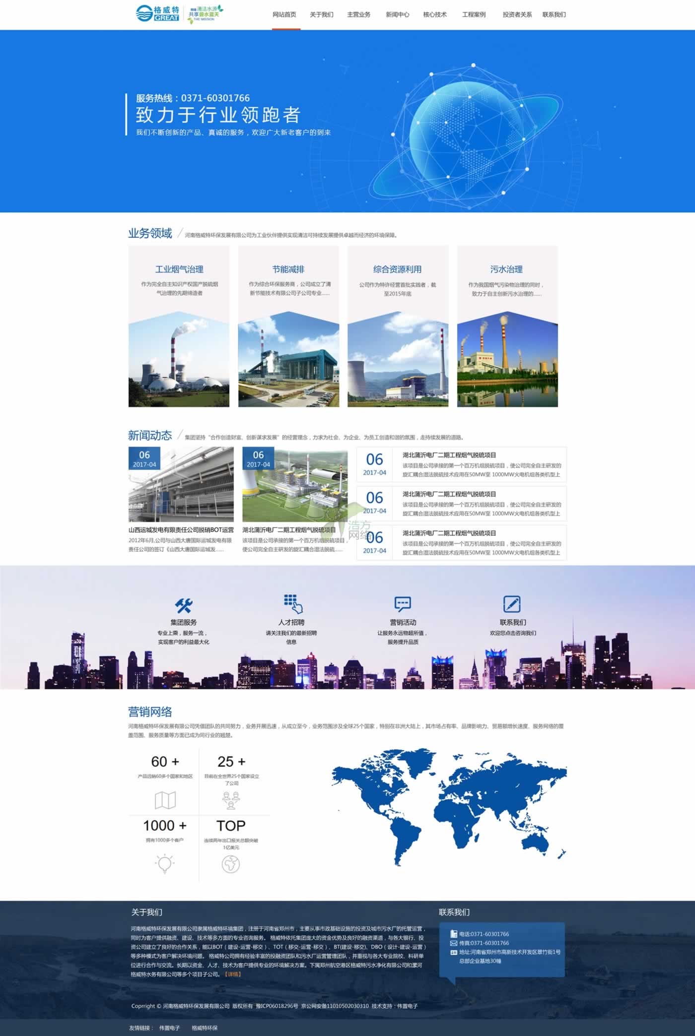 ���ݸ����حh(hu��n)���Ƽ����޹�˾�W(w��ng)վ���O(sh��)Ч��2