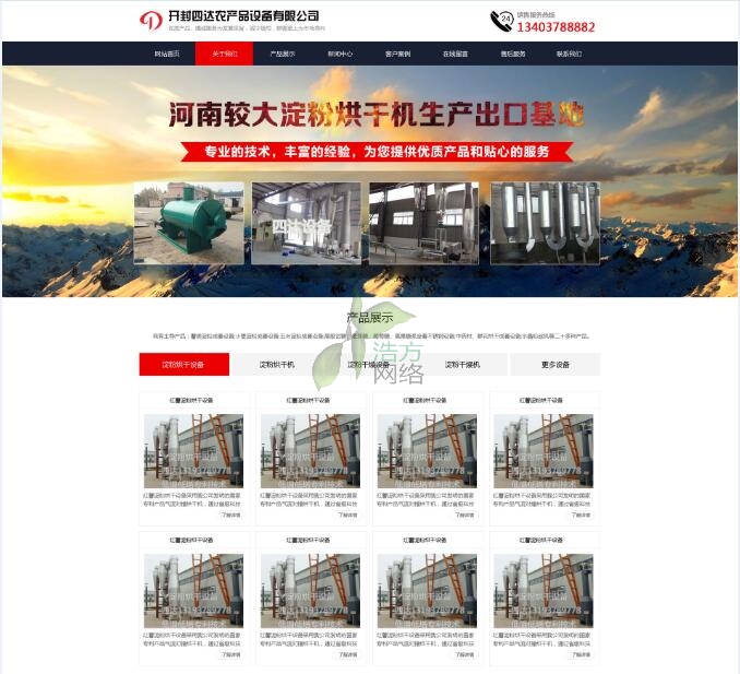 ���_�r(n��ng)�a(ch��n)Ʒ�O(sh��)��W(w��ng)վ�O(sh��)ӋЧ���Dչʾ��������