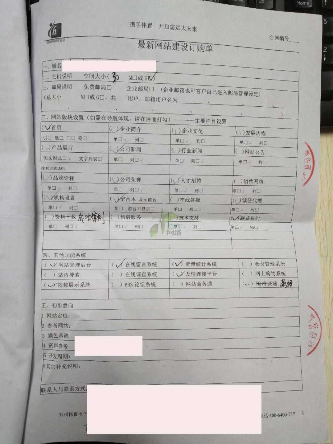 偉置電子為瀘州酒業(yè)提供最新網(wǎng)站建設訂購協(xié)議 偉置電子為瀘州酒業(yè)提供最新網(wǎng)站建設訂購協(xié)議