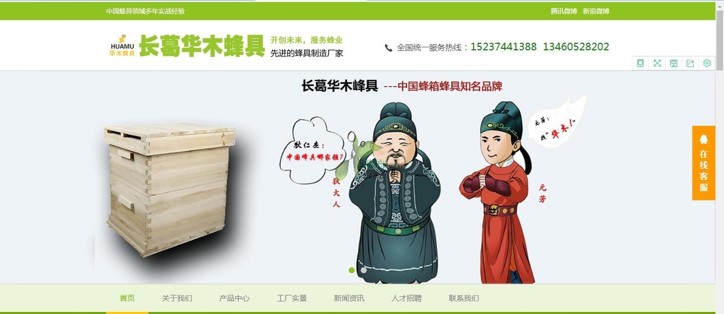 長葛市華木蜂具續(xù)費后網(wǎng)站已恢復(fù)正常訪問 長葛市華木蜂具續(xù)費后網(wǎng)站已恢復(fù)正常訪問