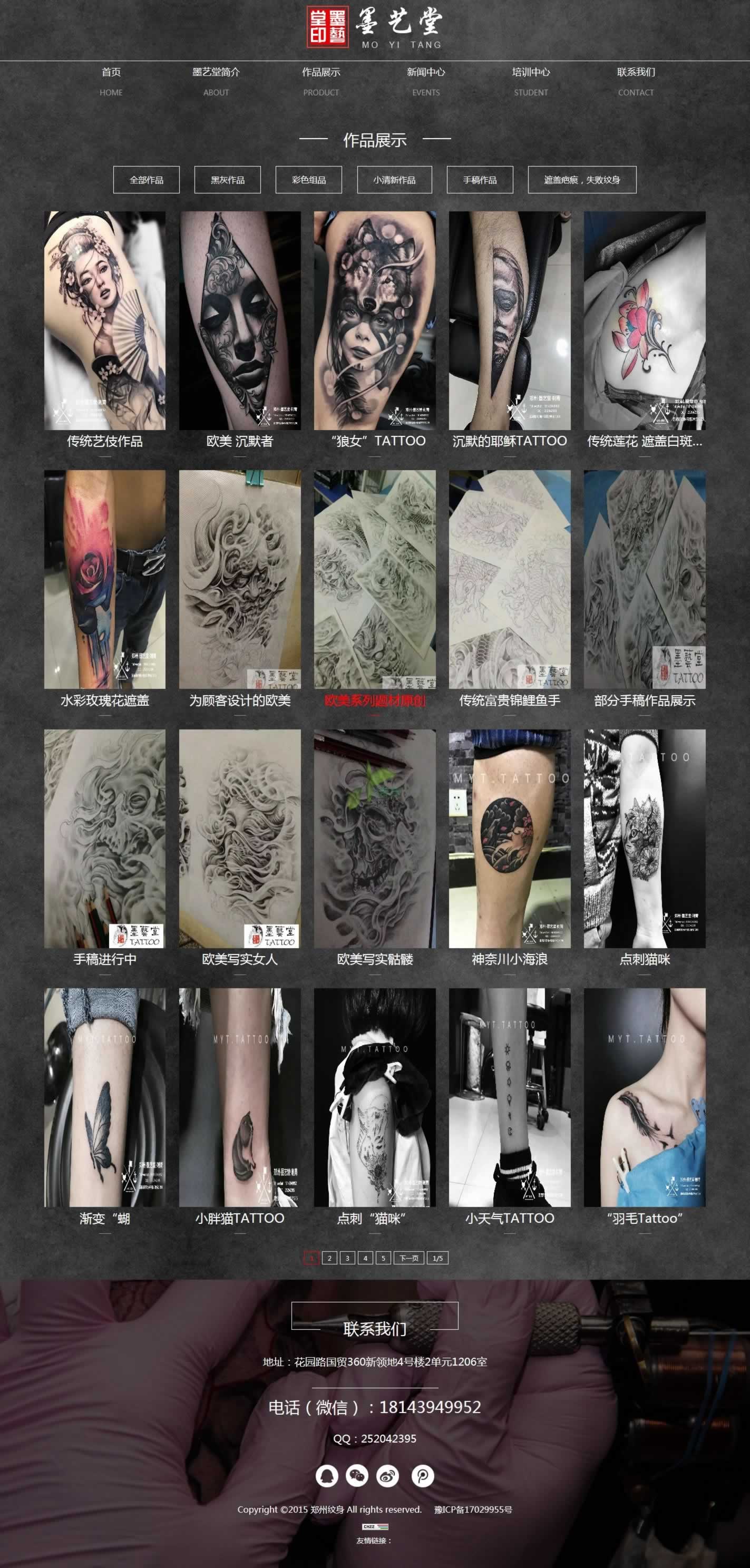 墨藝堂精彩作品展示 墨藝堂精彩作品展示