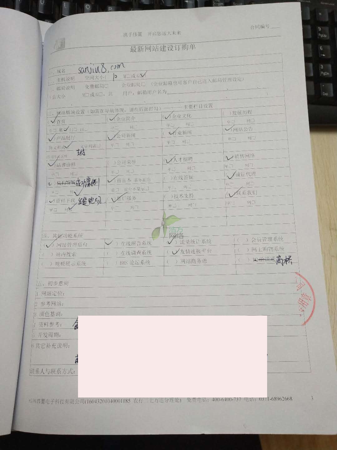 某某酒業(yè)網(wǎng)站設(shè)計(jì)要求 某某酒業(yè)網(wǎng)站設(shè)計(jì)要求