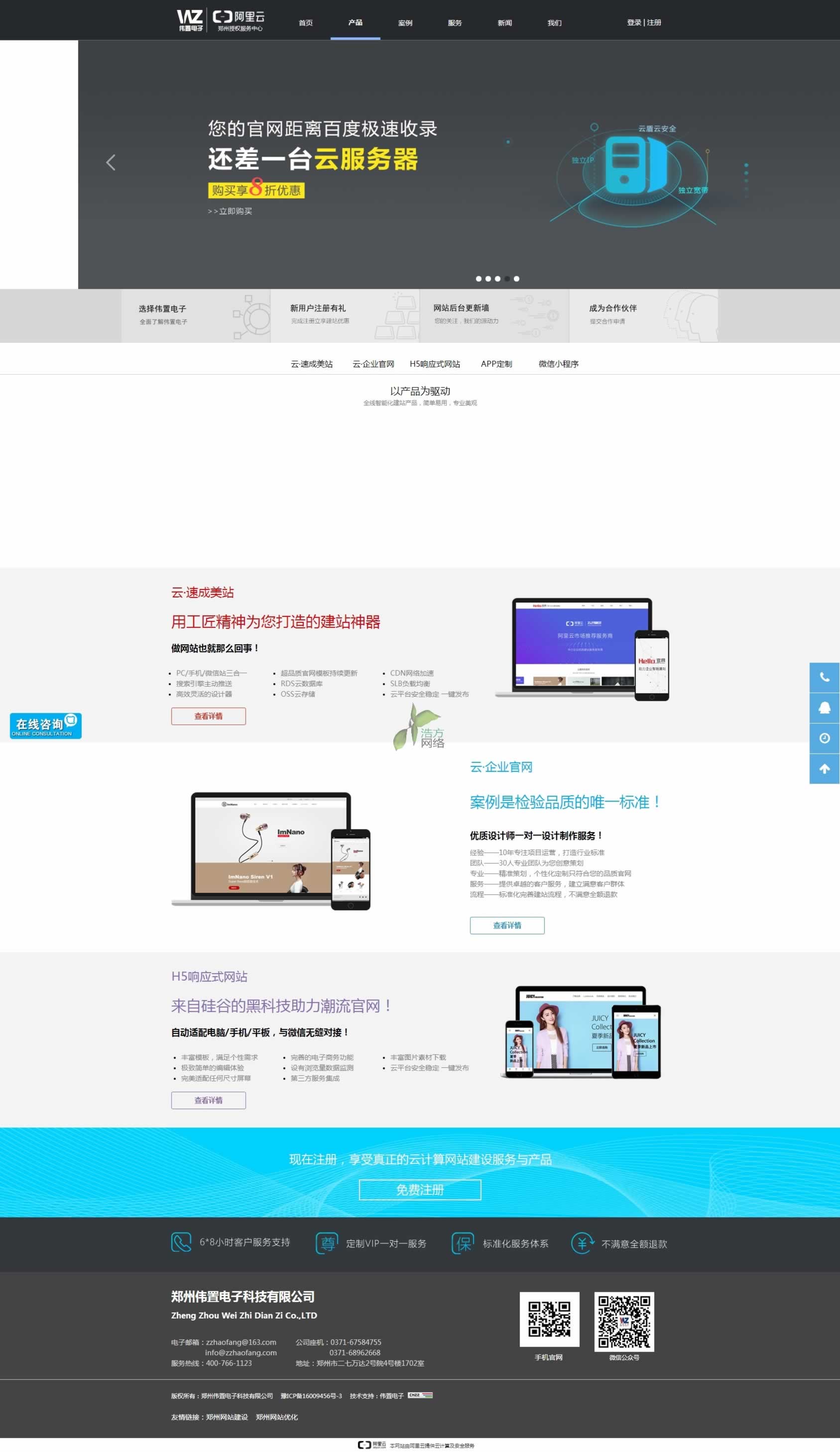  ������ӾW(w��ng)վ���O(sh��)֮�ٳ���վ��Ҫ�a(ch��n)Ʒ����(w��)���҂�������Ӯa(ch��n)Ʒ����(w��)�漰��V�����I(y��)�ļ��g(sh��)�F(tu��n)�(du��)��