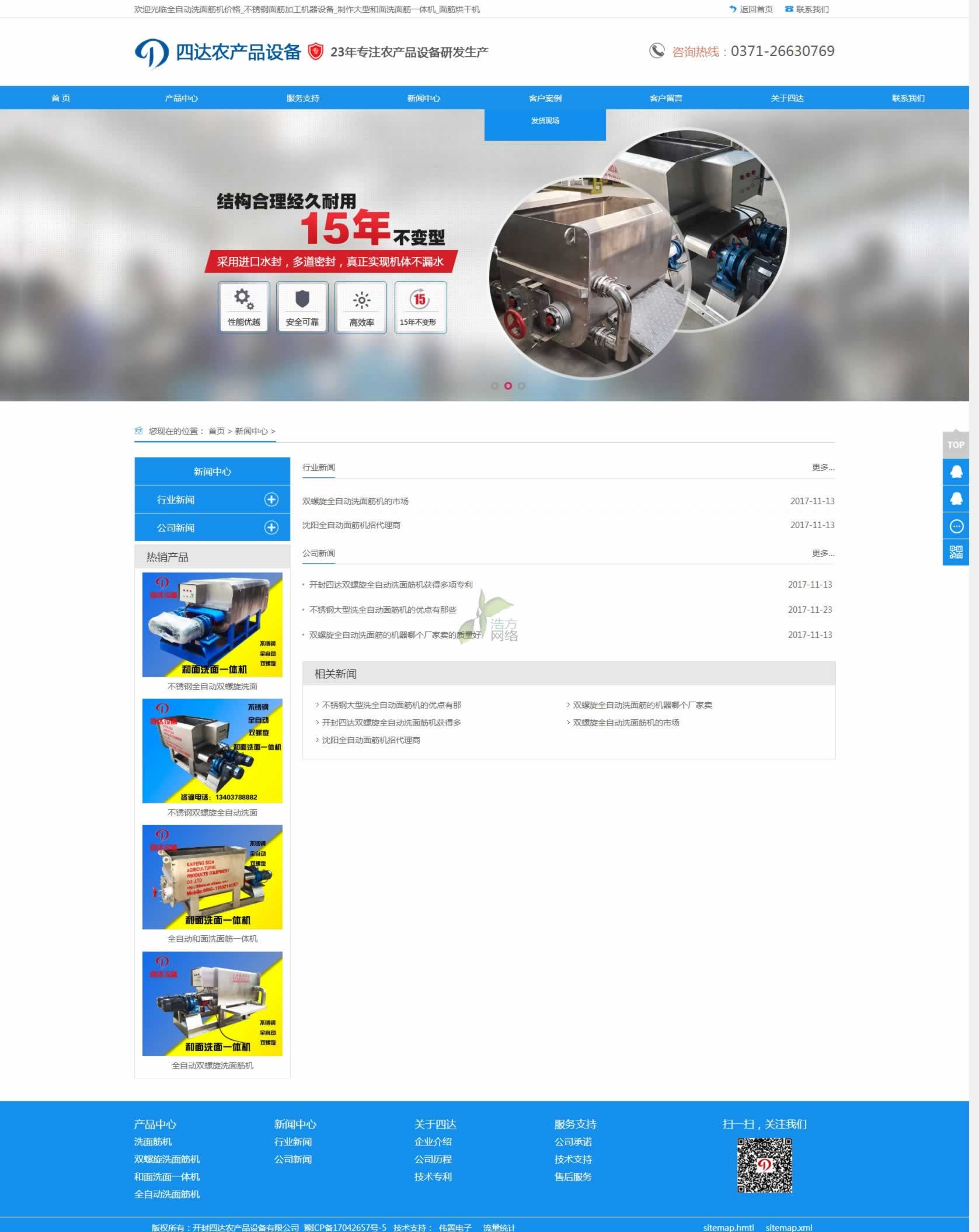 洗面筋機廠家新聞_全自動洗面筋機新聞.jpg 洗面筋機廠家新聞_全自動洗面筋機新聞.jpg