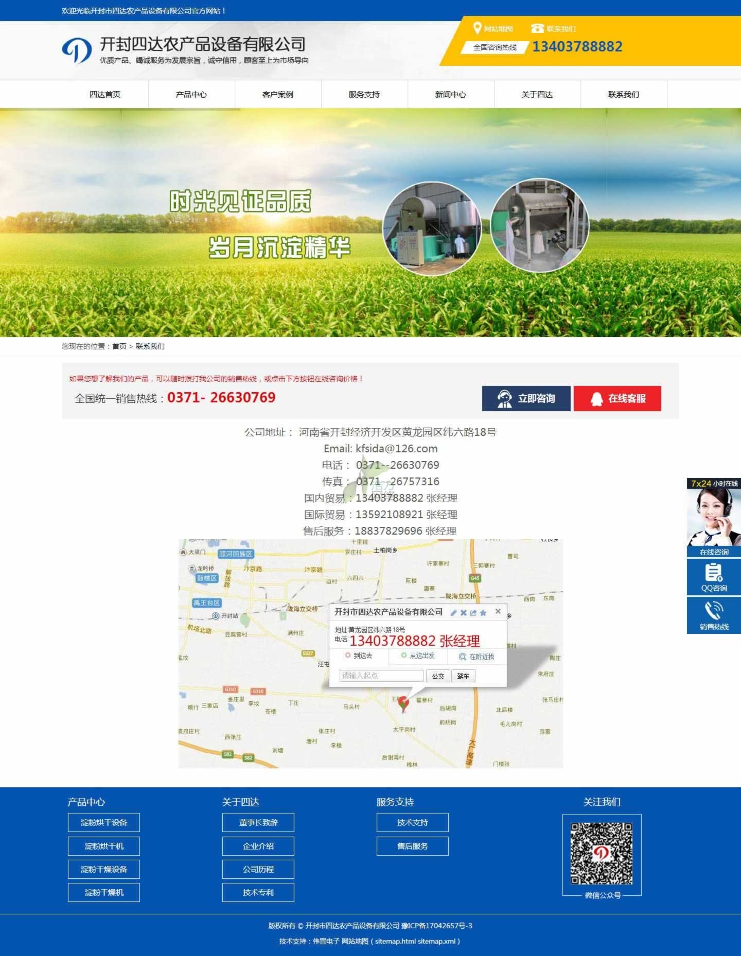 �_�����_����O��W(w��ng)վ(li��n)ϵ��ʽ퓾W(w��ng)վЧ��