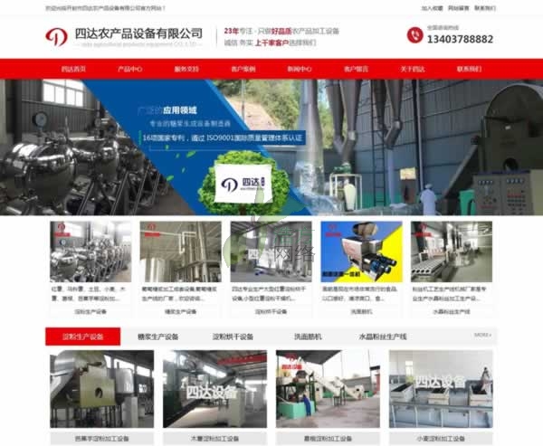 �_�������_�r(n��ng)�a(ch��n)Ʒ�O(sh��)�����޹�˾�����ۙCе�O(sh��)�䡿