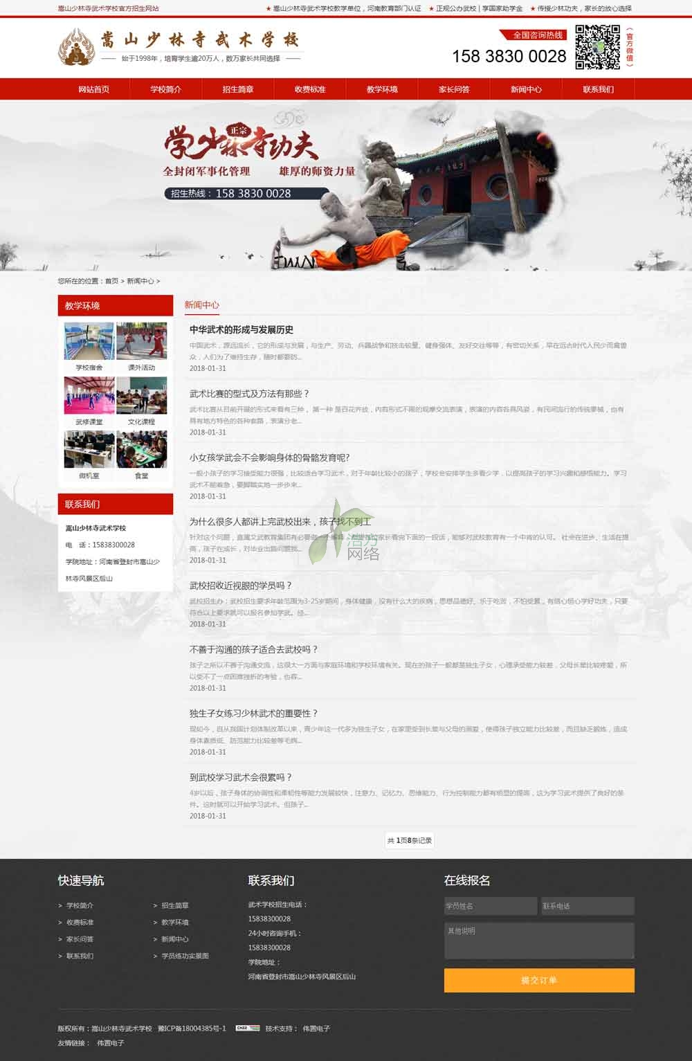 ���g(sh��)�W(xu��)У�ľW(w��ng)վ��չʾ�����ӑB(t��i)