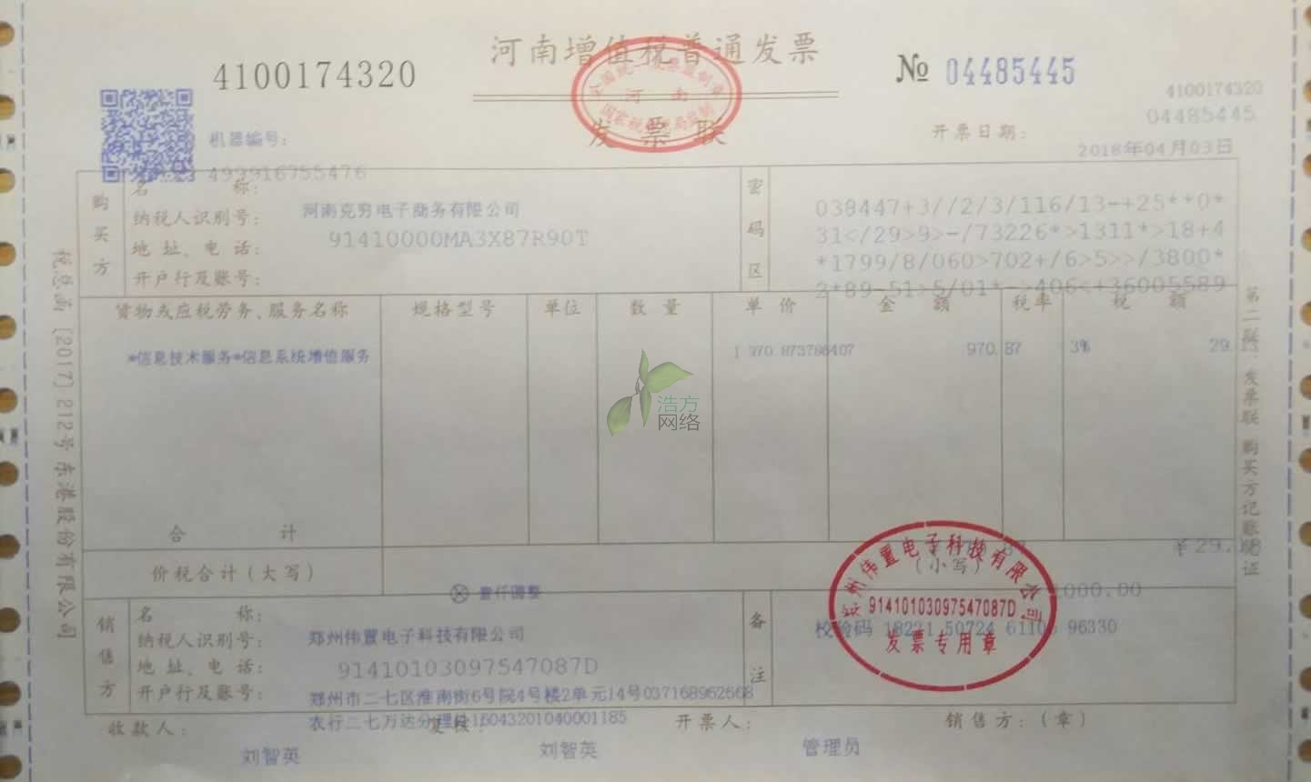 克窮電子商務(wù)與偉置電子合作的Pw系列網(wǎng)站建設(shè)方案 克窮電子商務(wù)與偉置電子合作的Pw系列網(wǎng)站建設(shè)方案