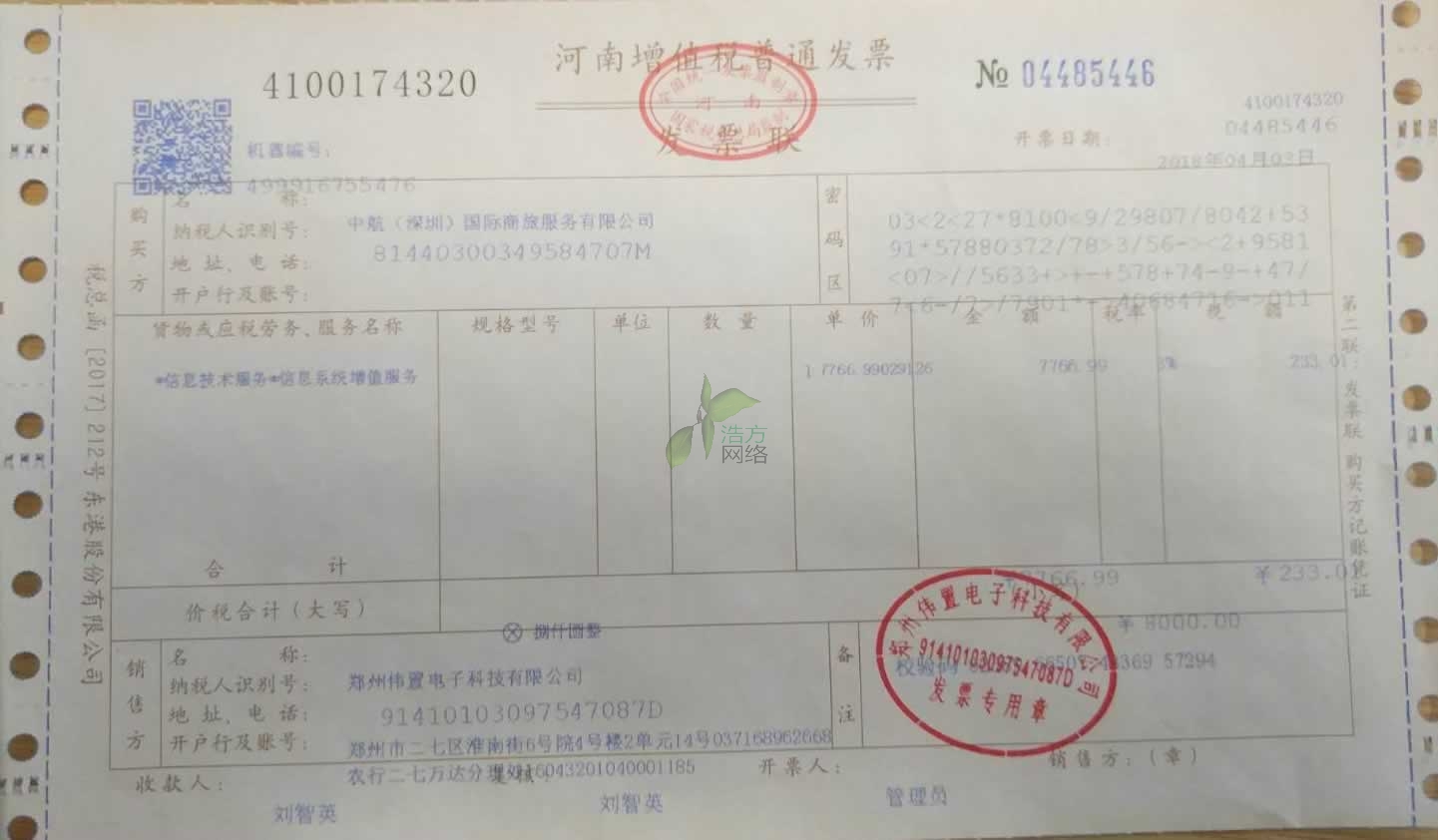 中航國際商旅4000101001--合作項目:PT系列網(wǎng)站建設(shè) 中航國際商旅4000101001--合作項目:PT系列網(wǎng)站建設(shè)