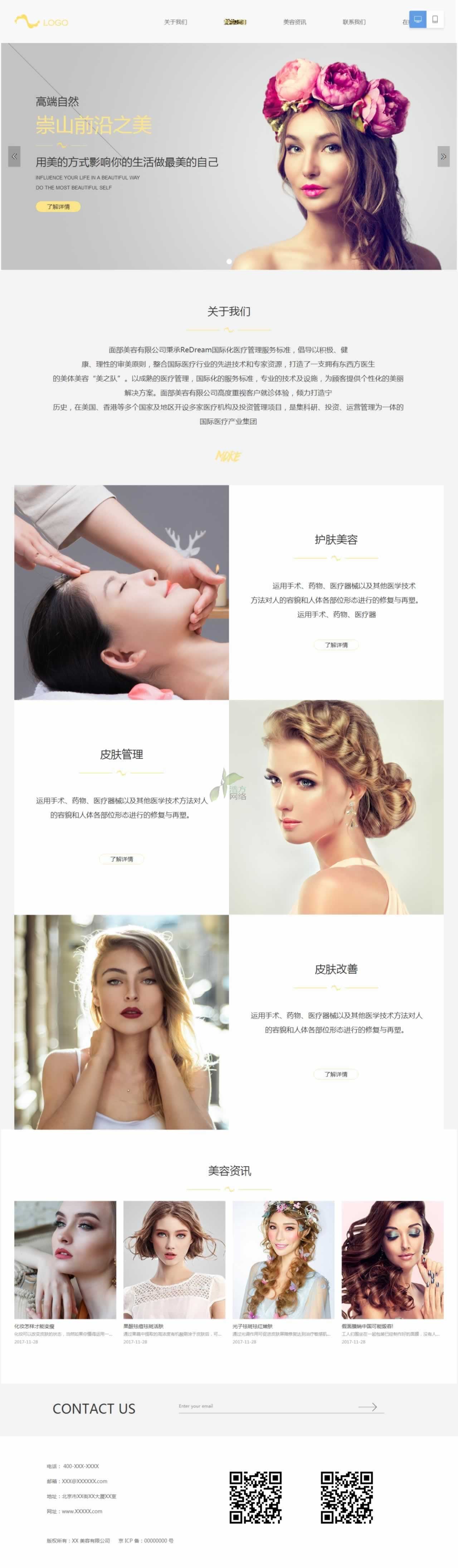 偉置電子臻選系列108號(hào)網(wǎng)站設(shè)計(jì)模板 偉置電子臻選系列108號(hào)網(wǎng)站設(shè)計(jì)模板